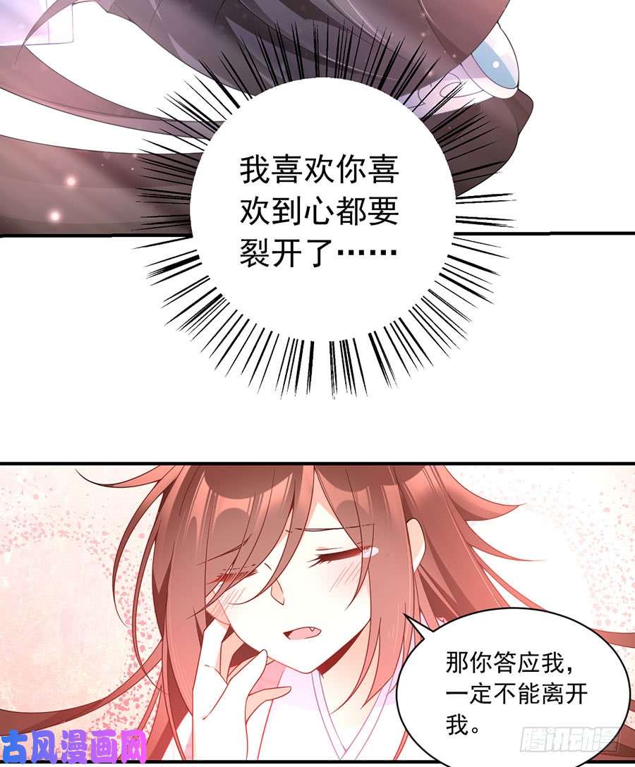 萌师在上109.神魂和一