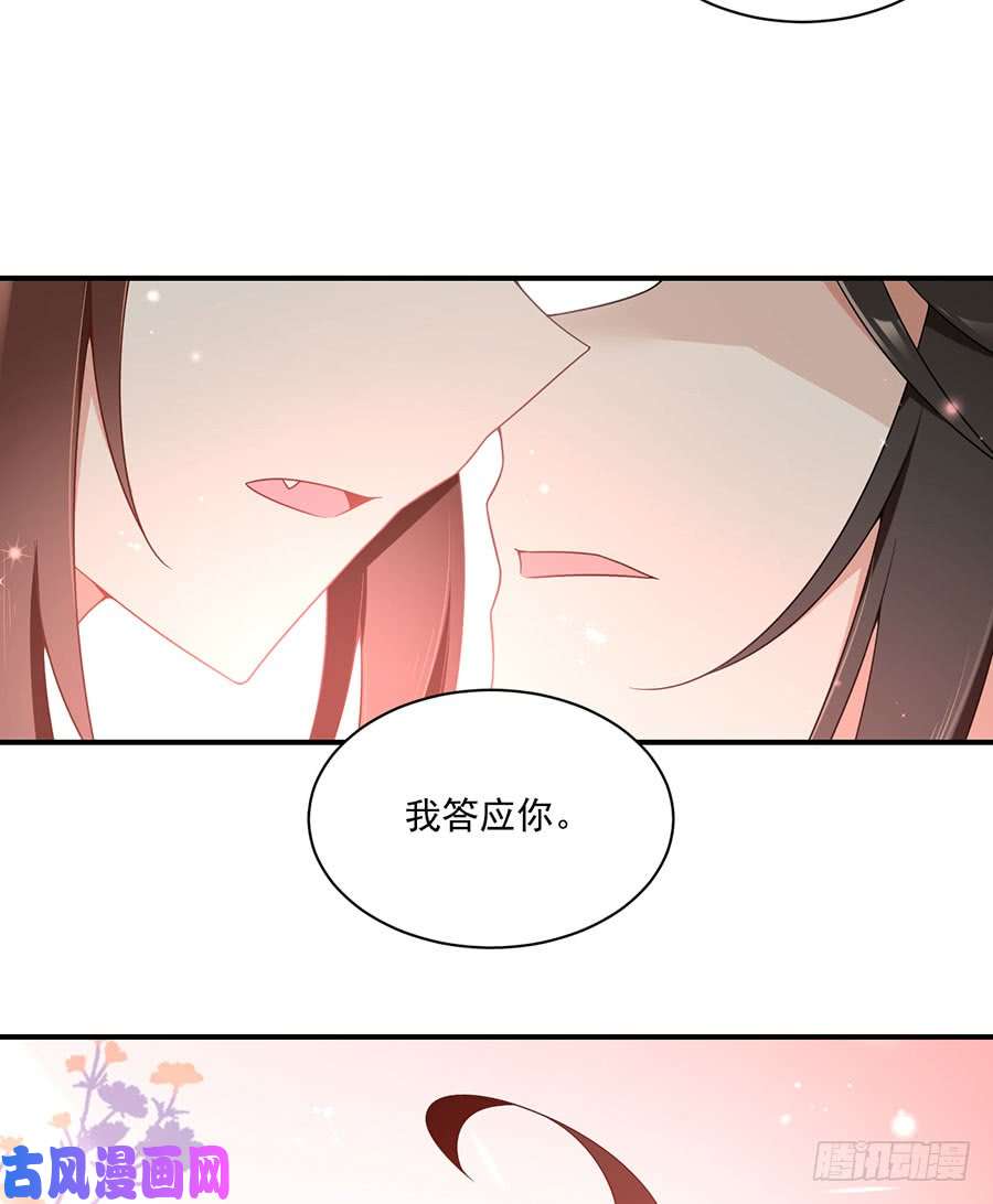 萌师在上109.神魂和一