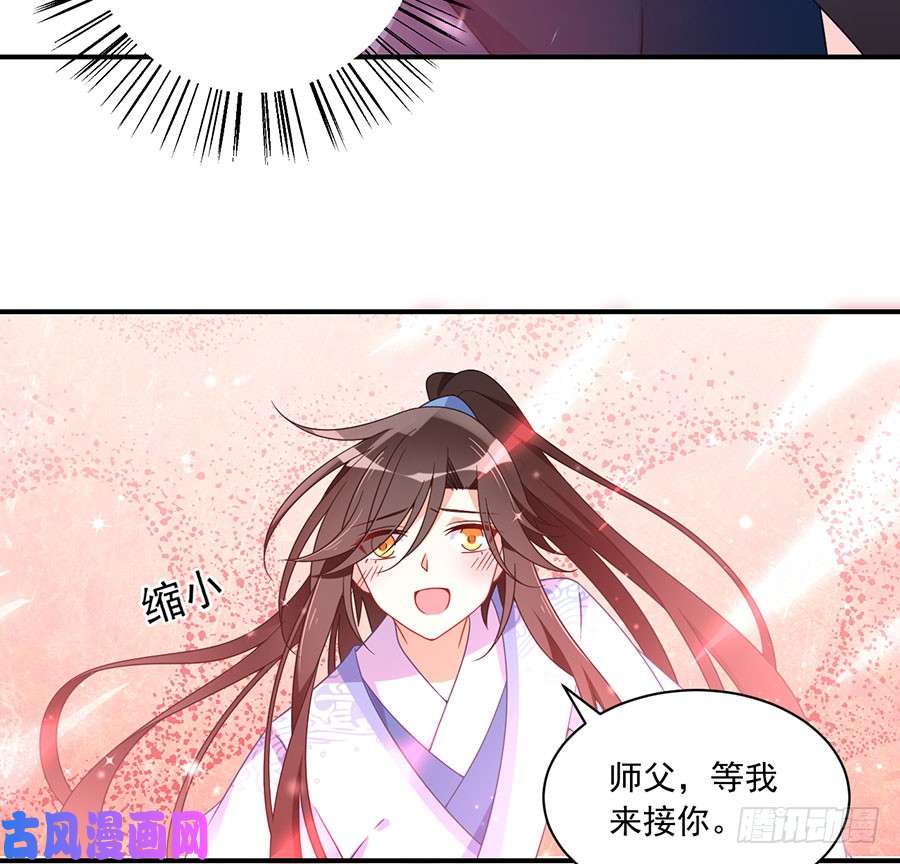 萌师在上109.神魂和一