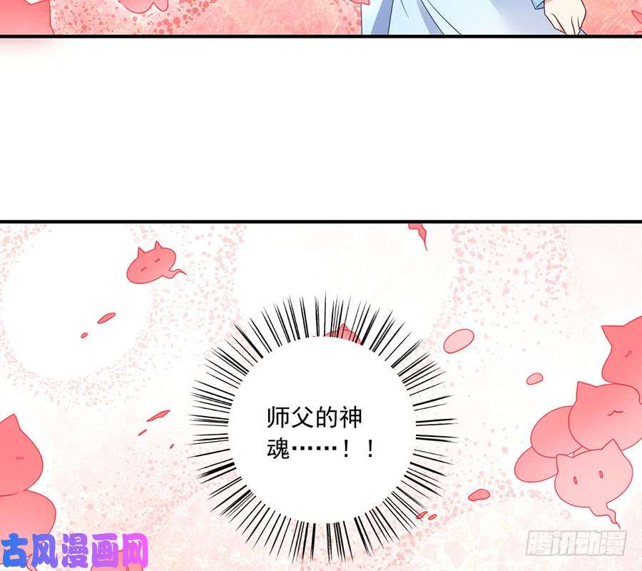 萌师在上109.神魂和一