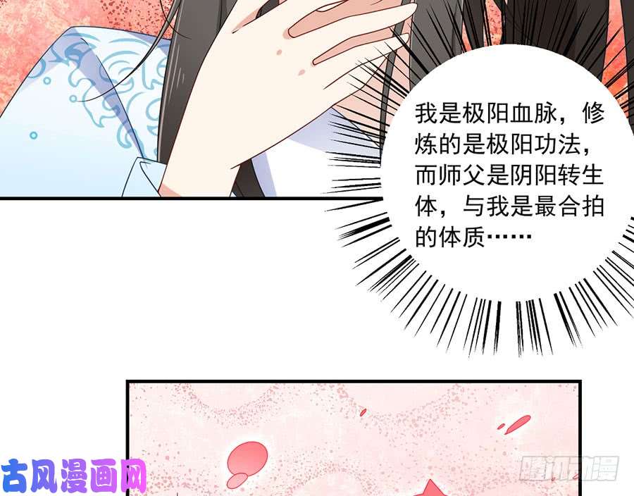 萌师在上109.神魂和一