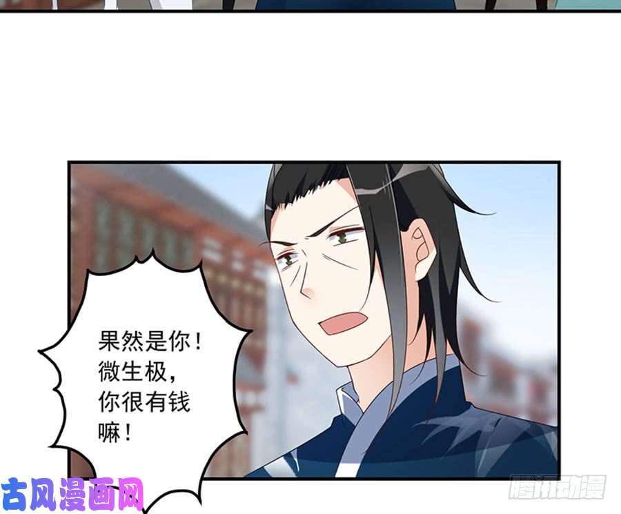 萌师在上112.断指之痛