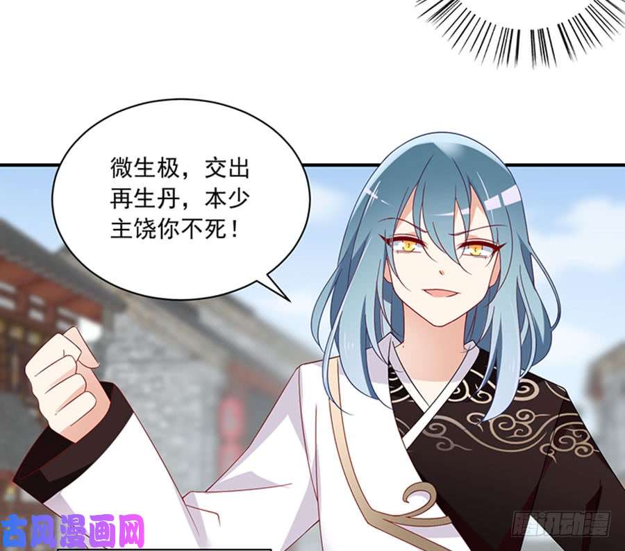 萌师在上112.断指之痛