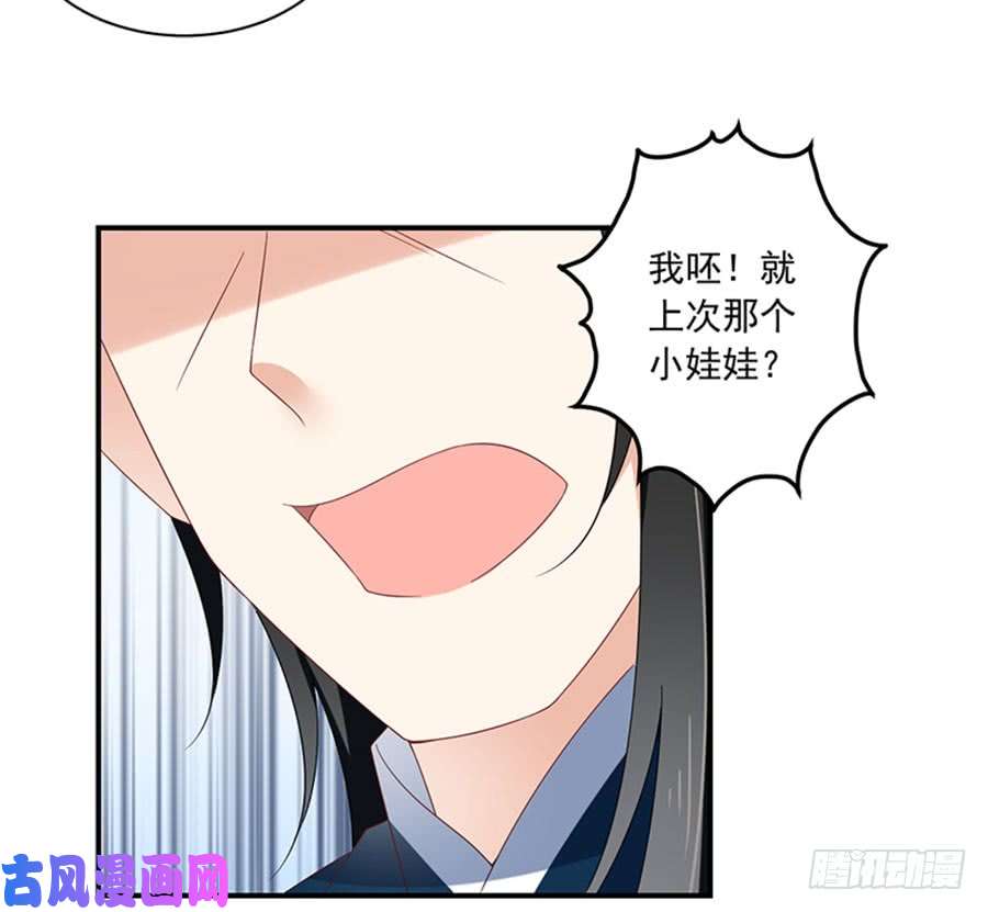 萌师在上112.断指之痛