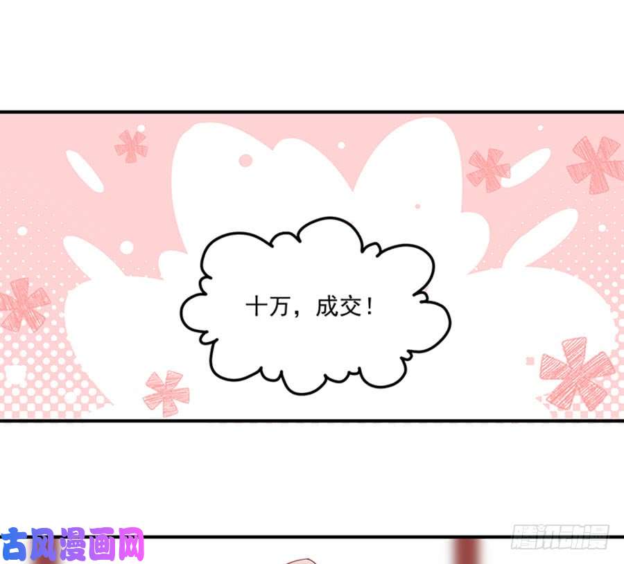 萌师在上112.断指之痛