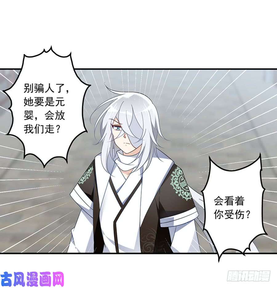 萌师在上112.断指之痛