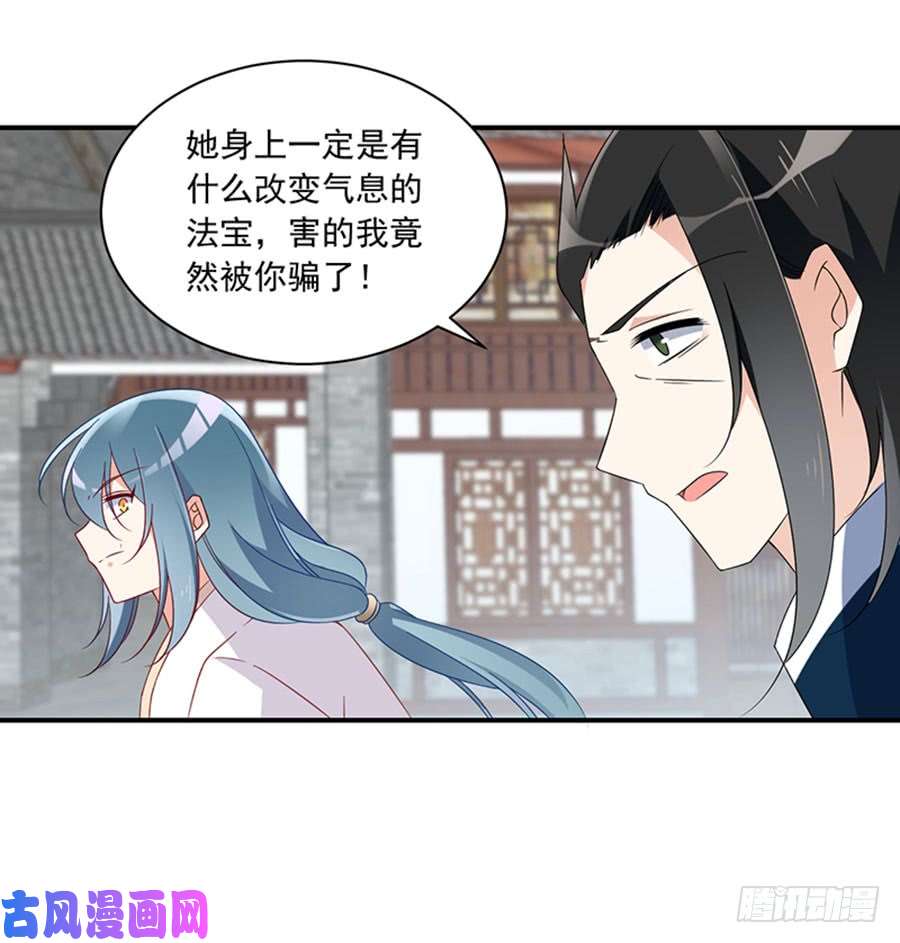 萌师在上112.断指之痛