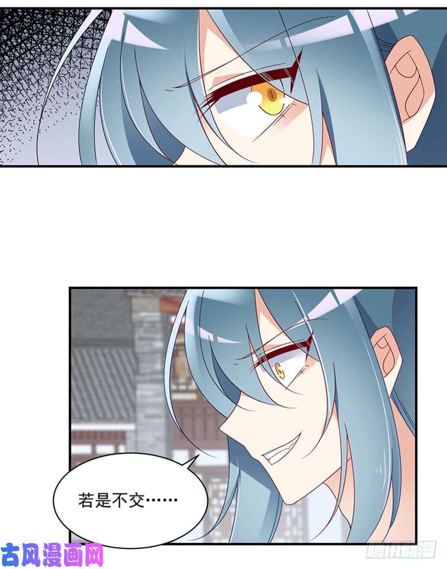 萌师在上112.断指之痛
