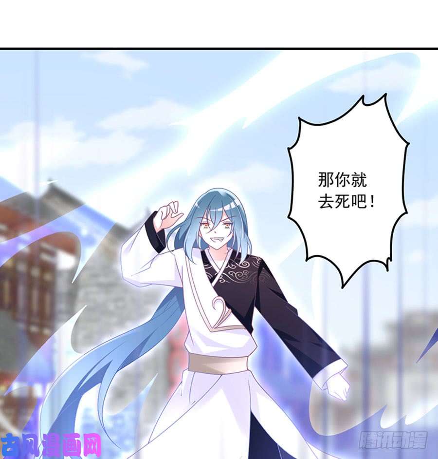 萌师在上112.断指之痛