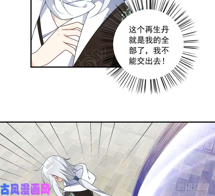 萌师在上112.断指之痛