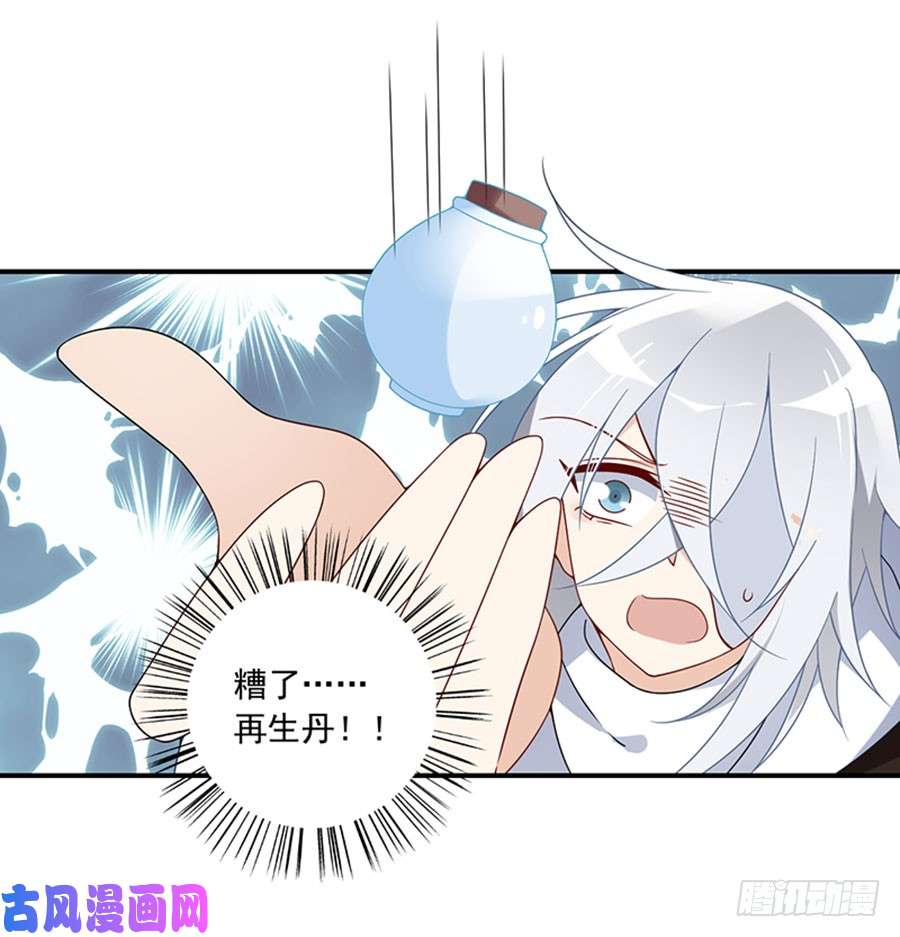 萌师在上112.断指之痛