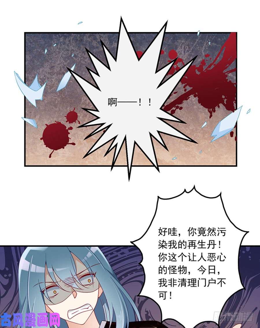 萌师在上112.断指之痛