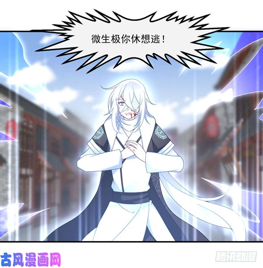 萌师在上112.断指之痛