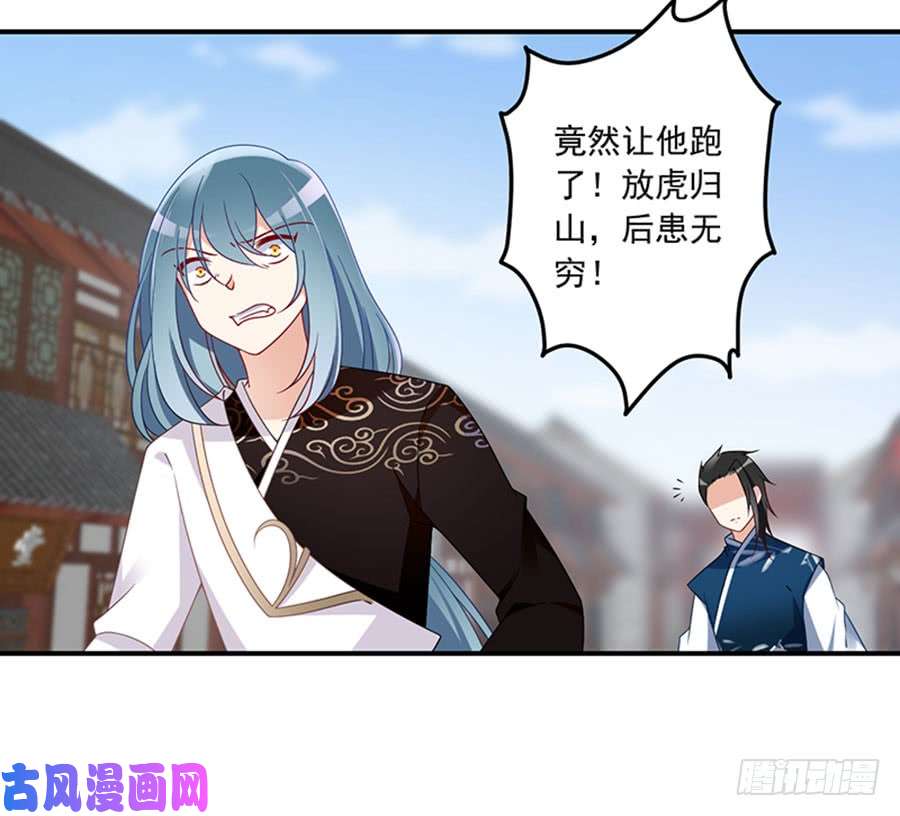 萌师在上112.断指之痛