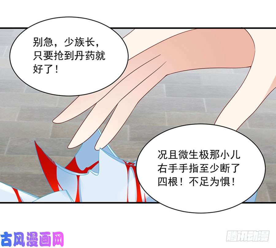 萌师在上112.断指之痛