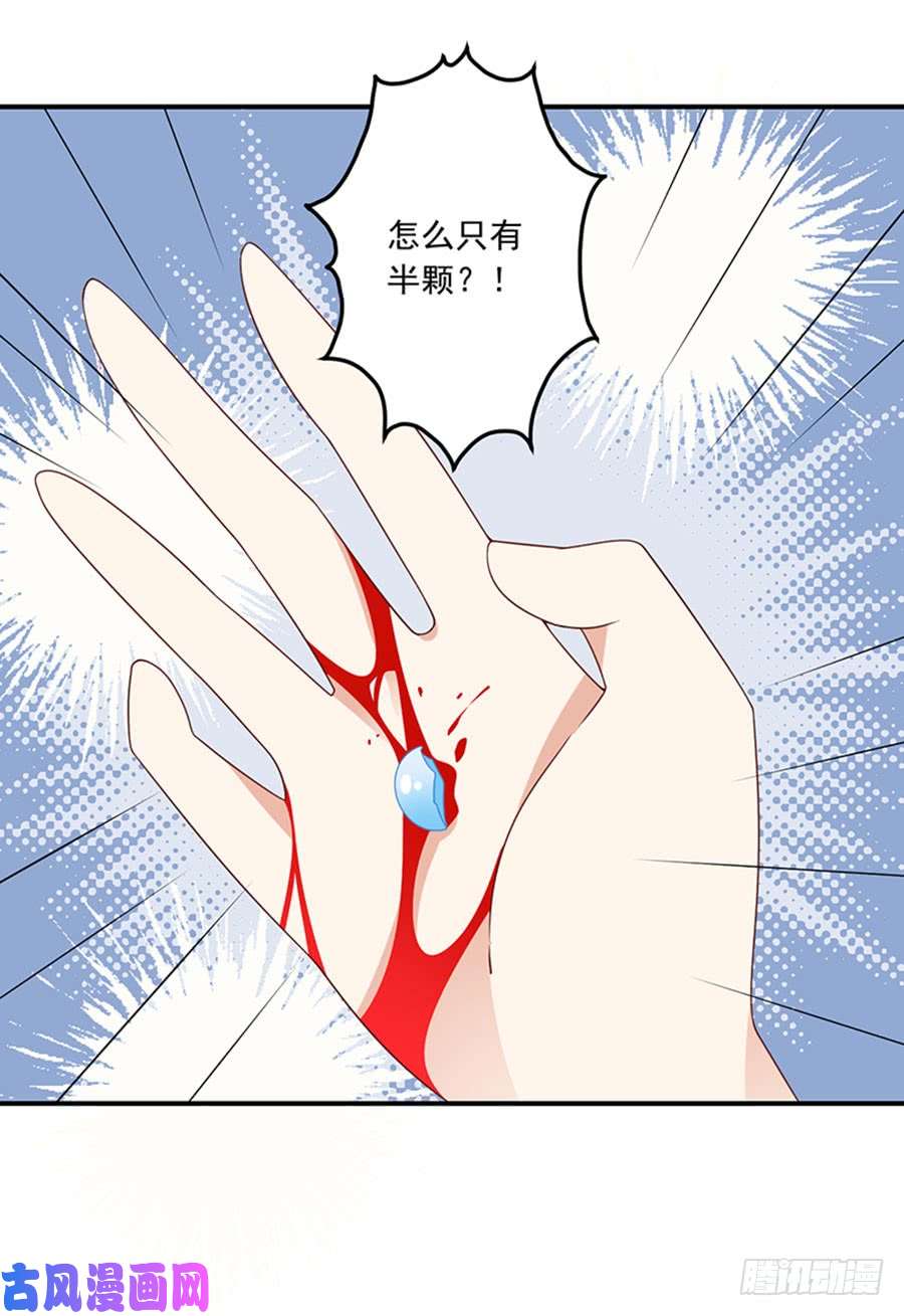 萌师在上112.断指之痛