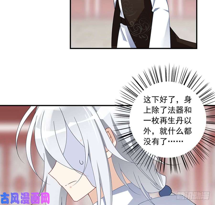 萌师在上112.断指之痛