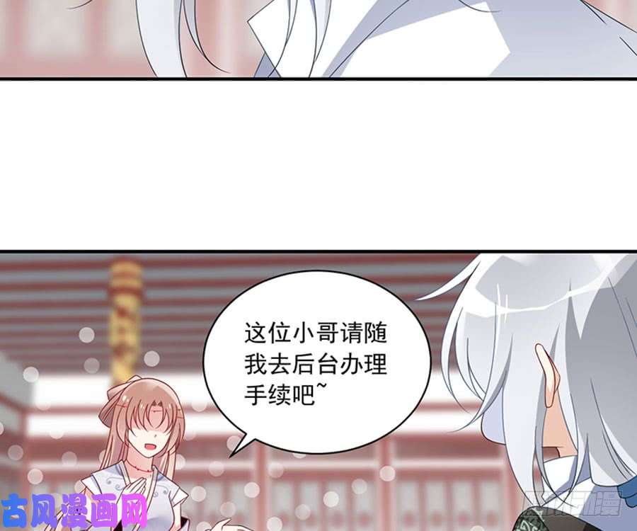 萌师在上112.断指之痛