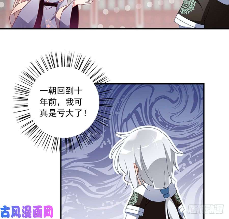 萌师在上112.断指之痛