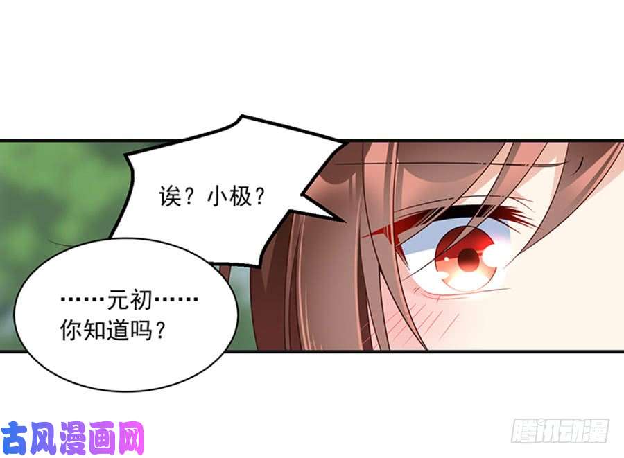 萌师在上116.离开这里的原因