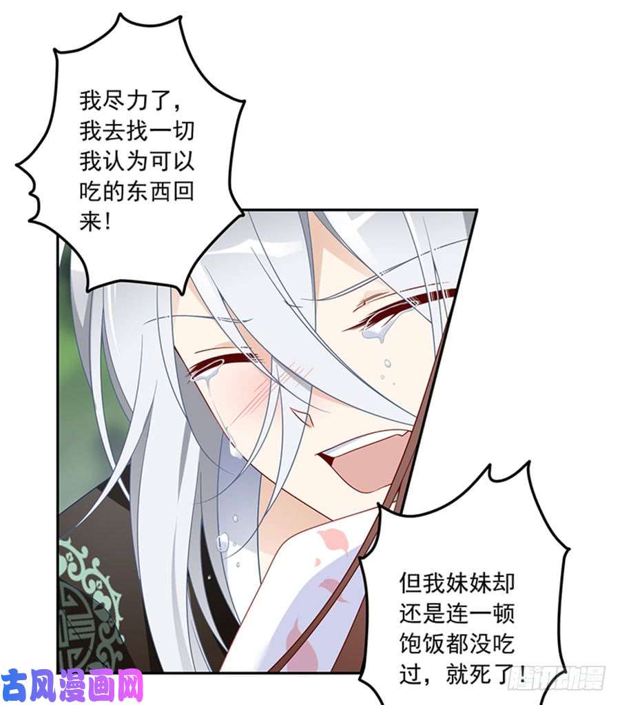 萌师在上116.离开这里的原因