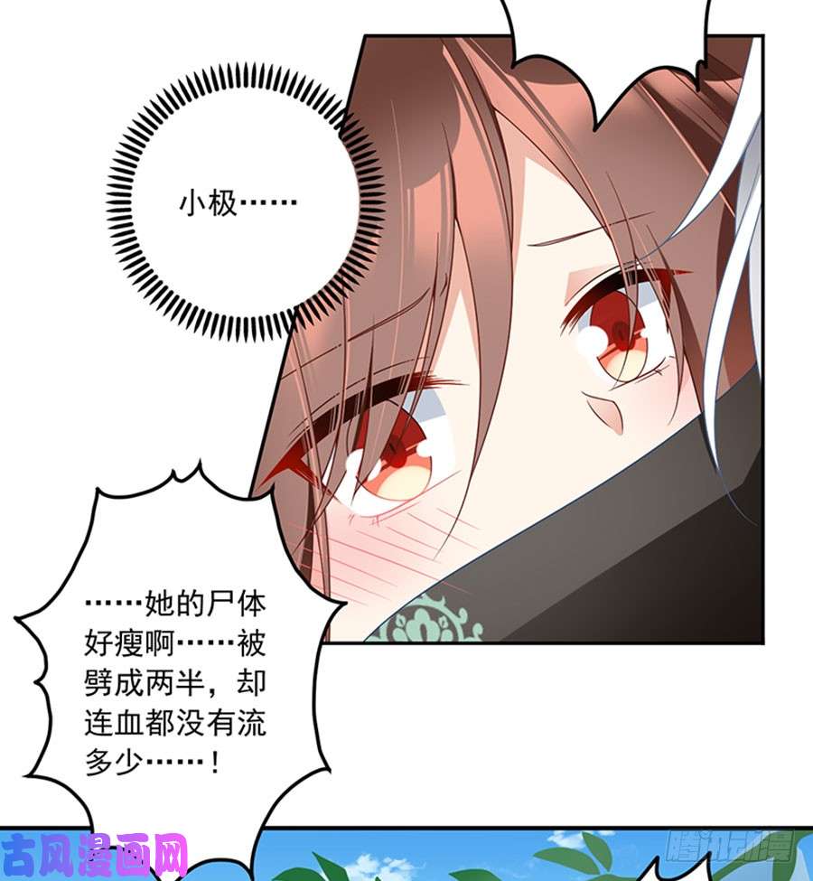 萌师在上116.离开这里的原因