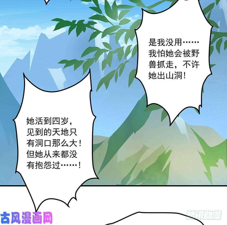 萌师在上116.离开这里的原因