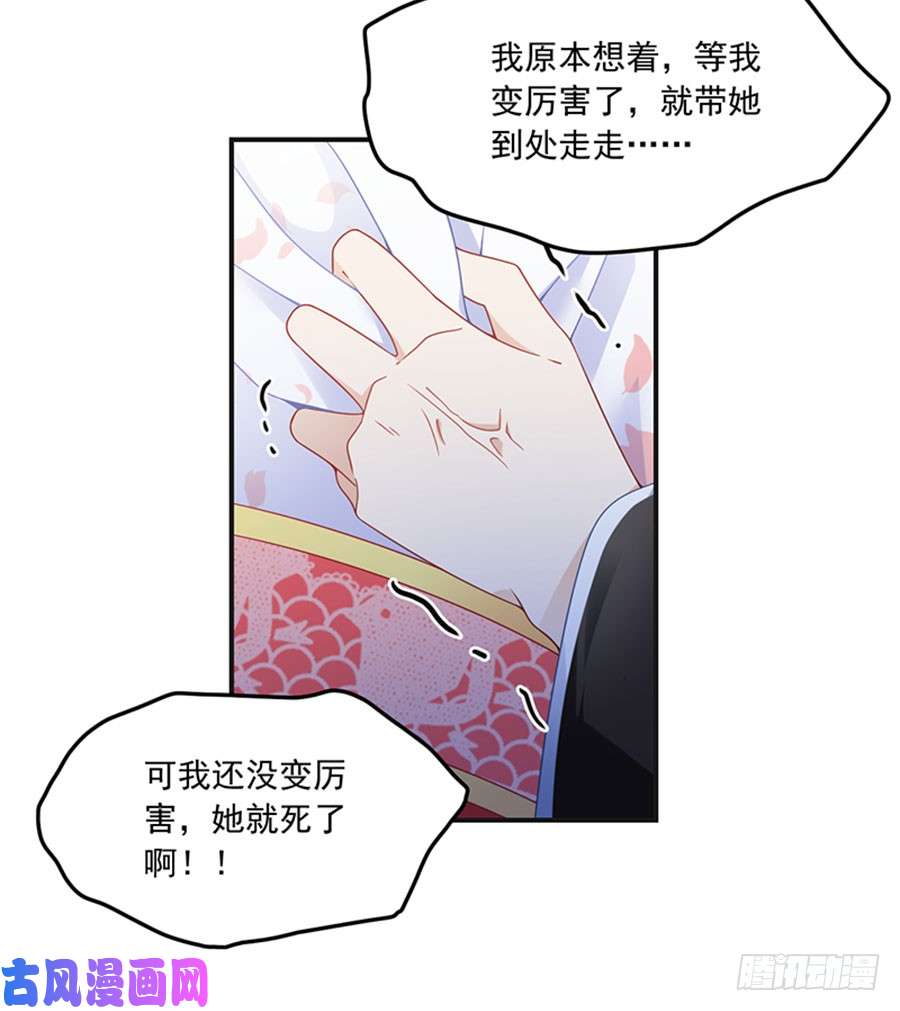 萌师在上116.离开这里的原因