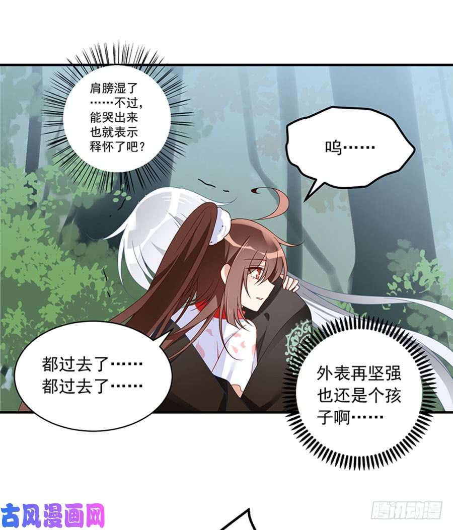 萌师在上116.离开这里的原因