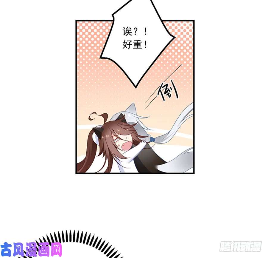 萌师在上116.离开这里的原因