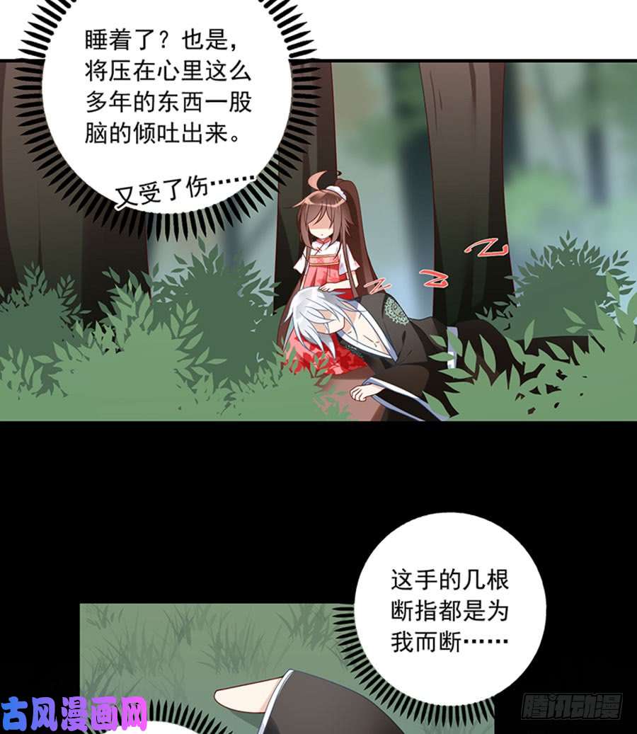 萌师在上116.离开这里的原因