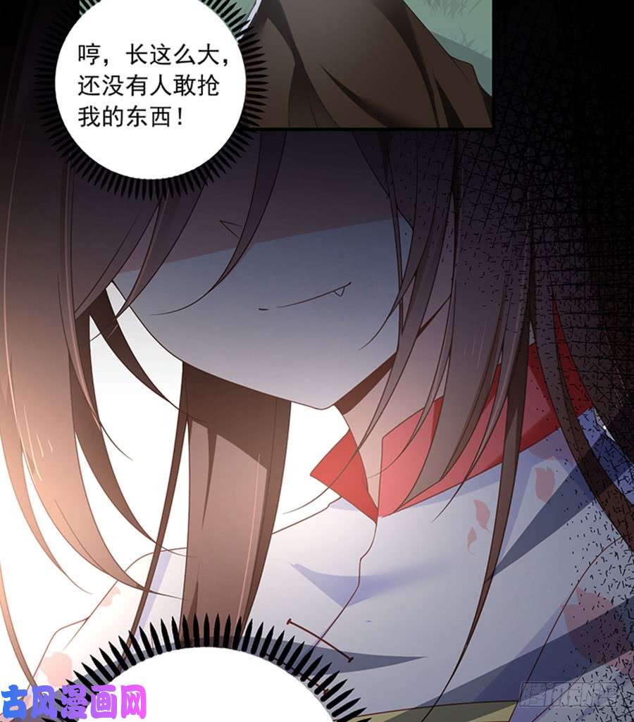 萌师在上116.离开这里的原因