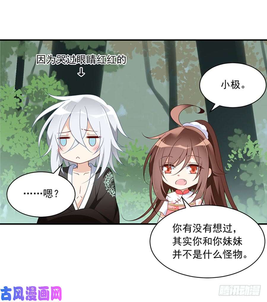 萌师在上116.离开这里的原因