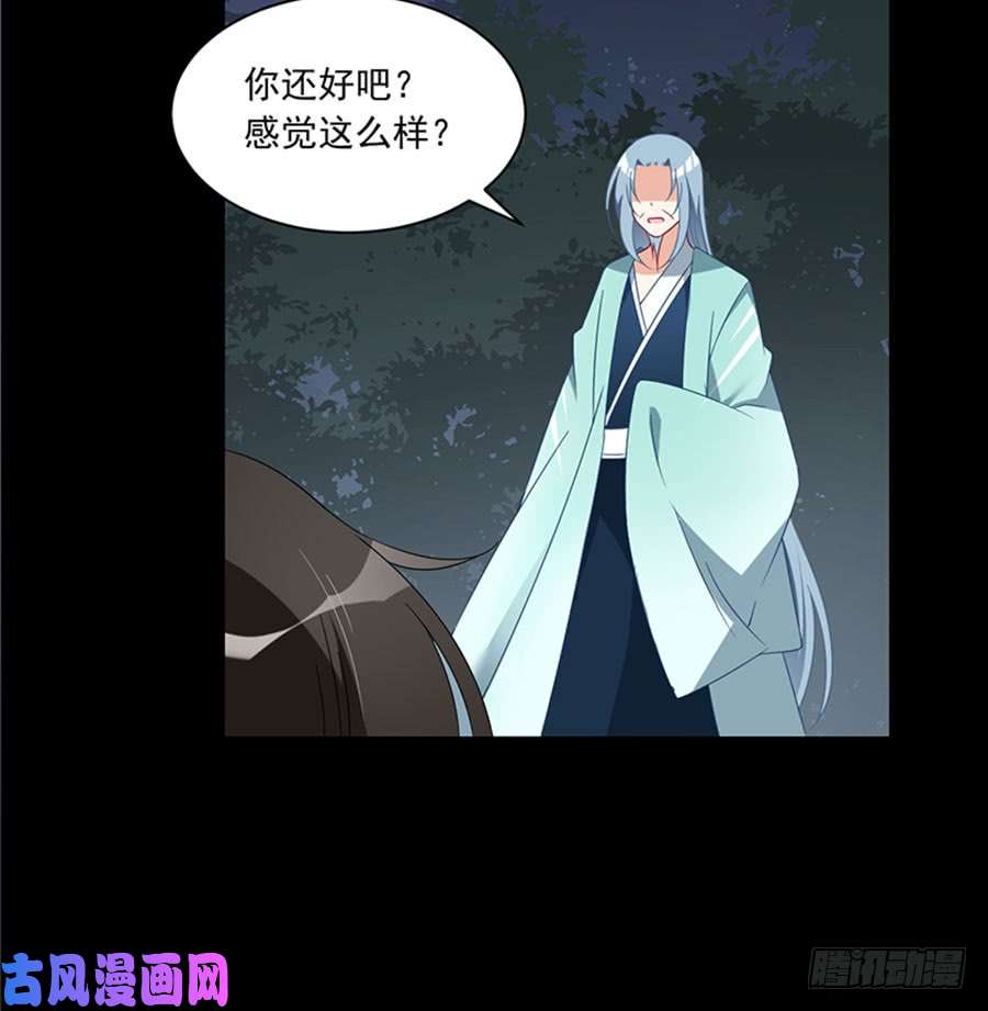 萌师在上116.离开这里的原因