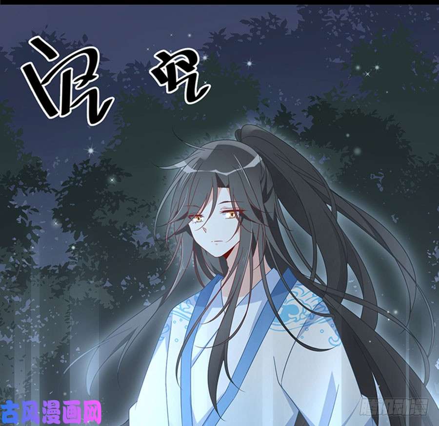 萌师在上116.离开这里的原因