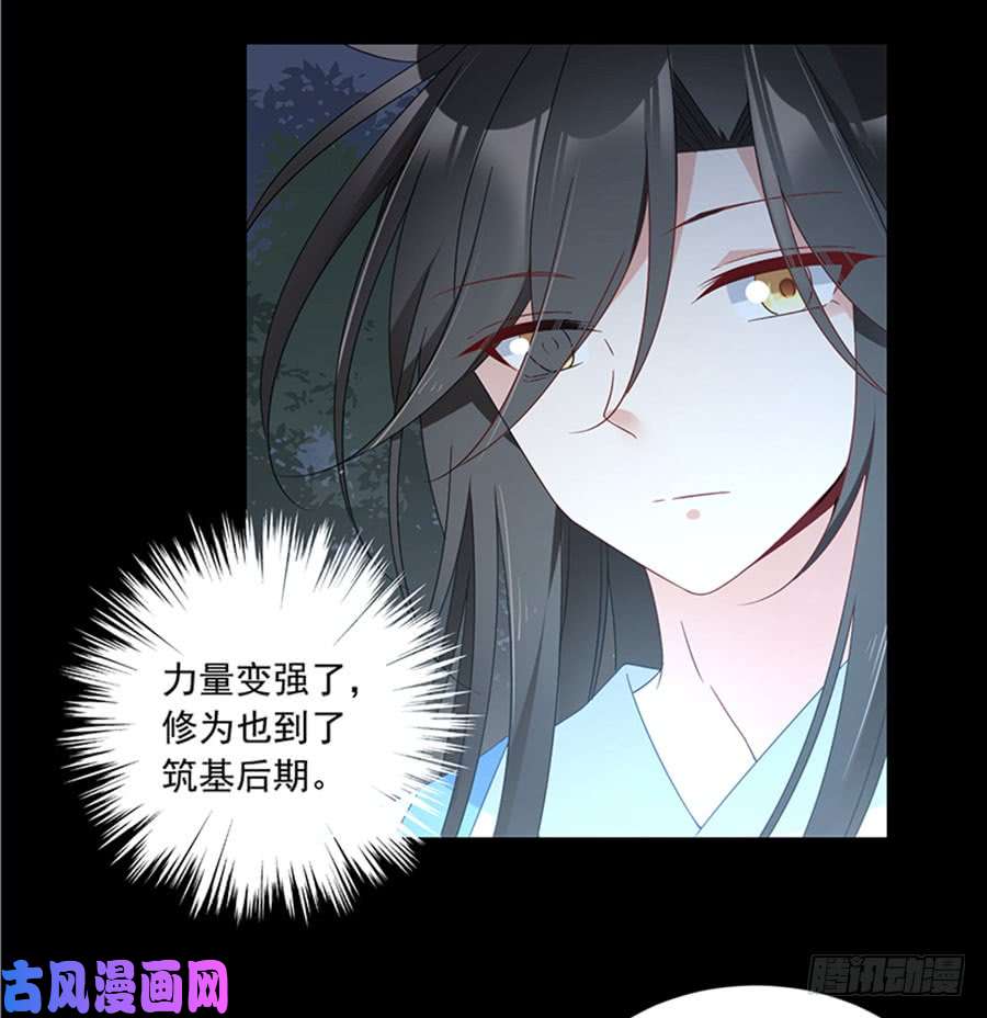 萌师在上116.离开这里的原因