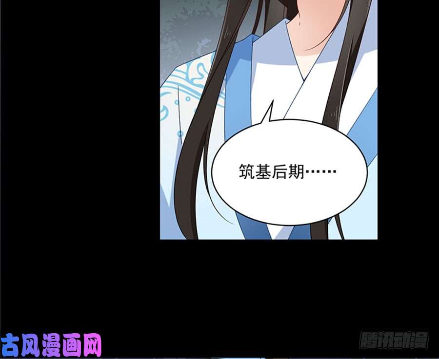 萌师在上116.离开这里的原因