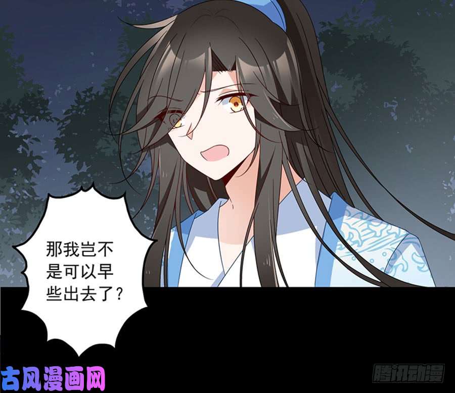 萌师在上116.离开这里的原因