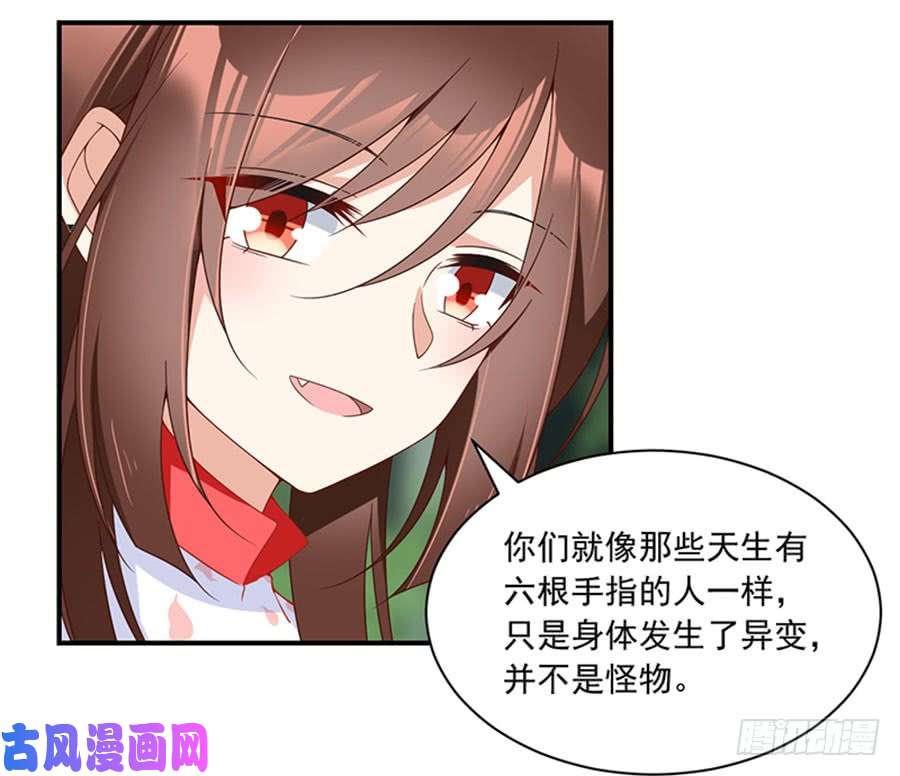 萌师在上116.离开这里的原因