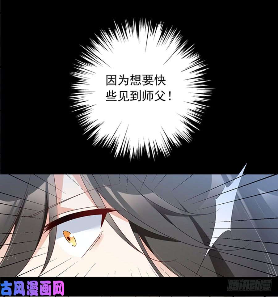 萌师在上116.离开这里的原因