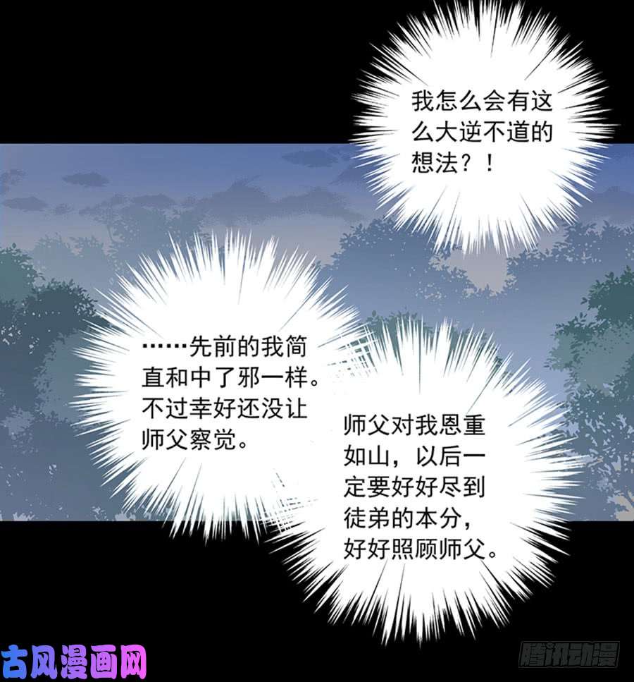 萌师在上116.离开这里的原因
