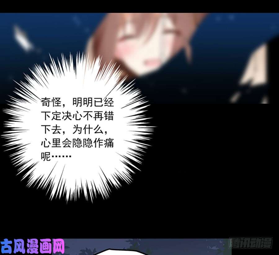 萌师在上116.离开这里的原因