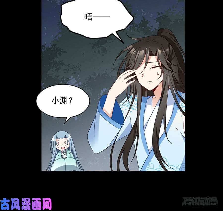 萌师在上116.离开这里的原因