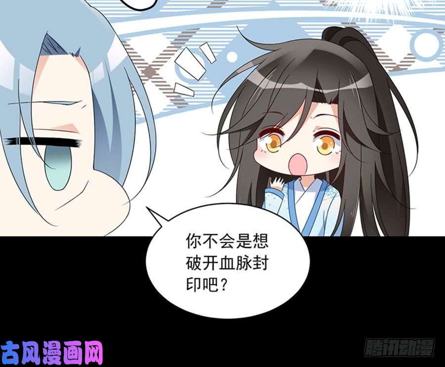 萌师在上116.离开这里的原因