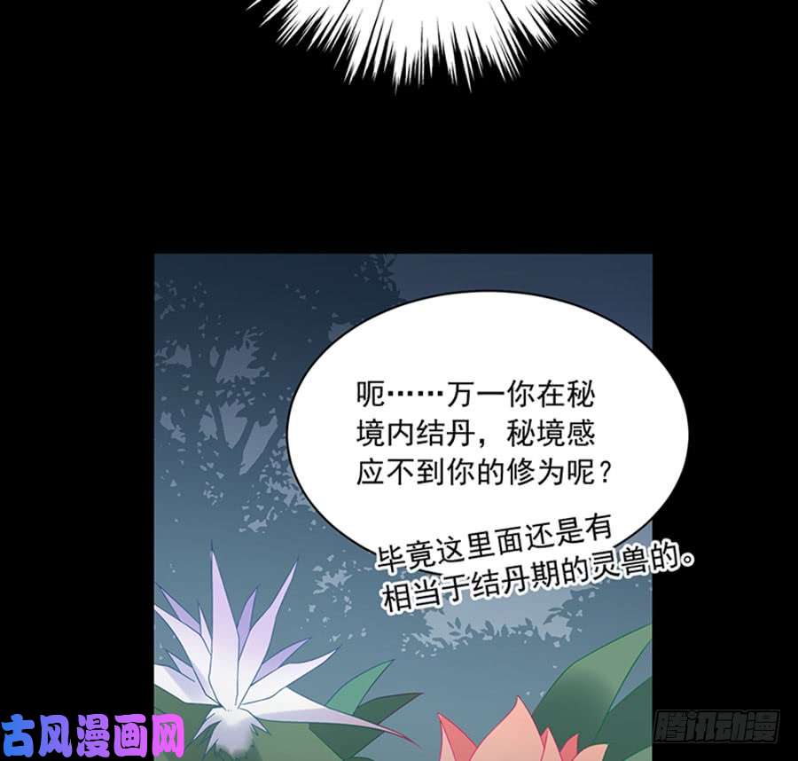 萌师在上116.离开这里的原因