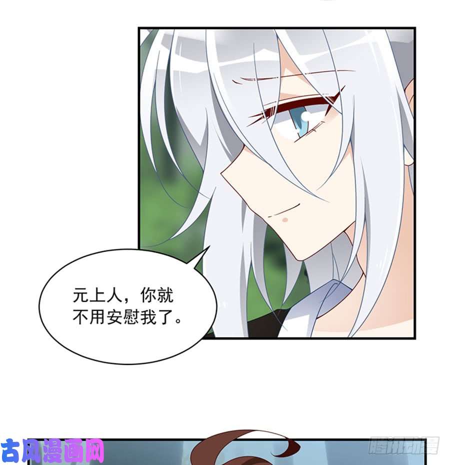 萌师在上116.离开这里的原因