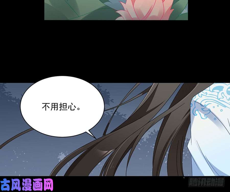 萌师在上116.离开这里的原因
