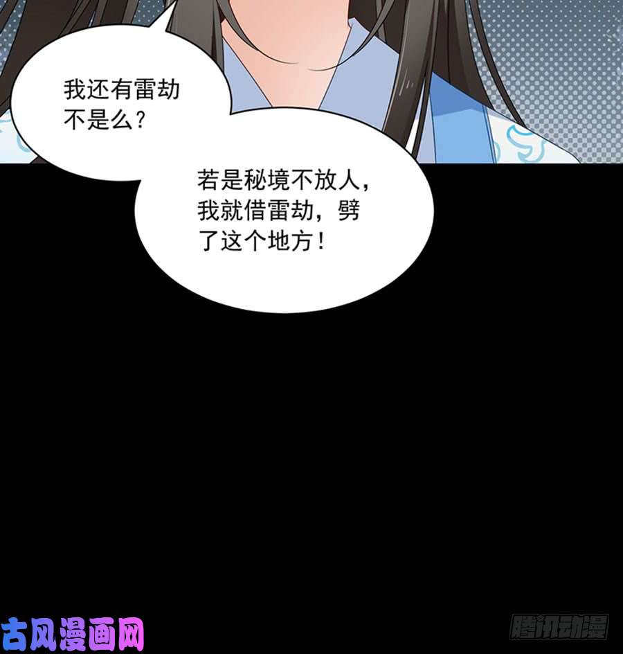 萌师在上116.离开这里的原因
