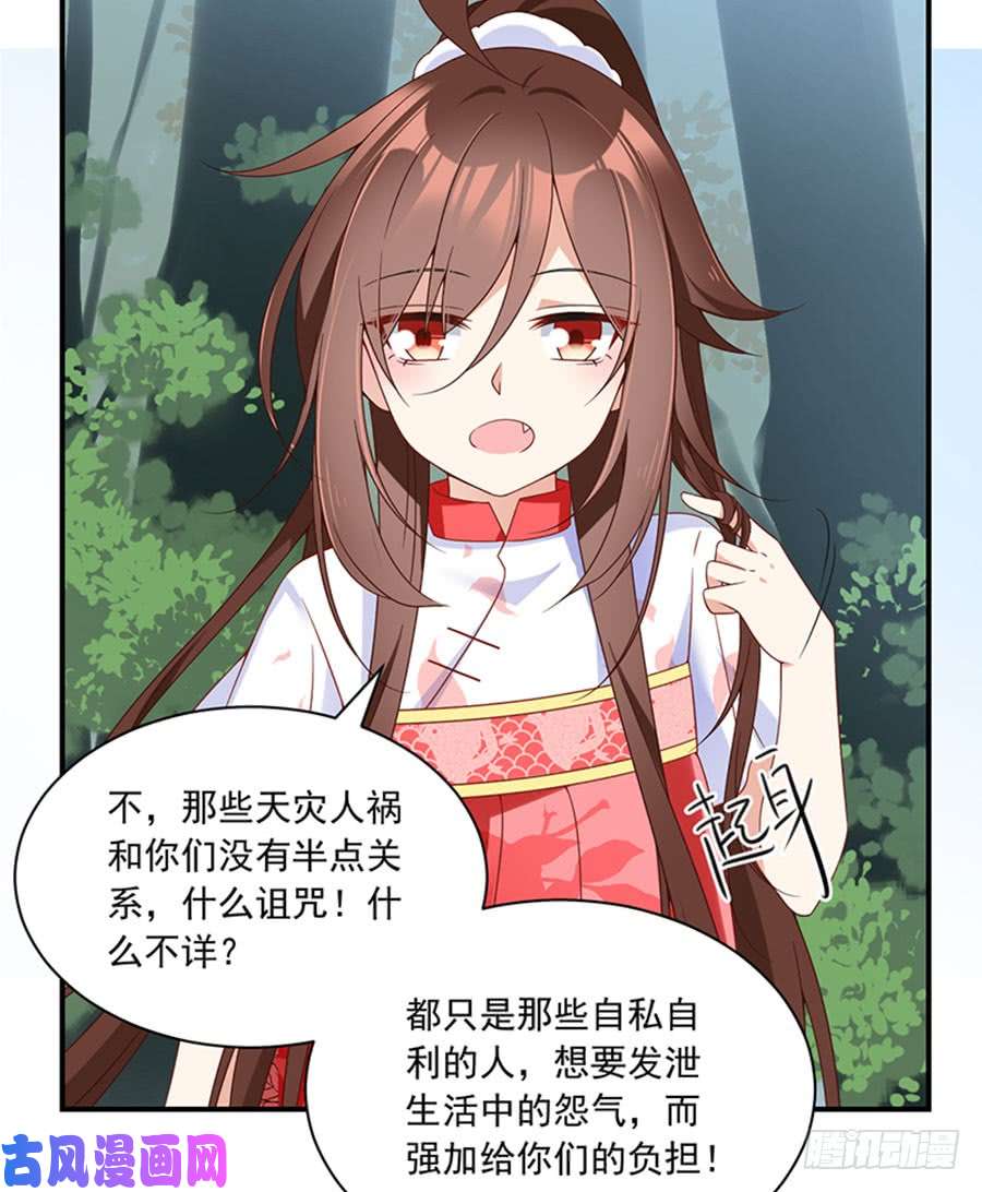 萌师在上116.离开这里的原因