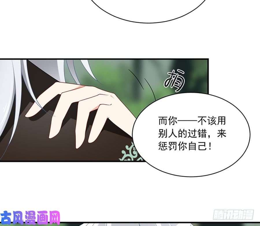 萌师在上116.离开这里的原因